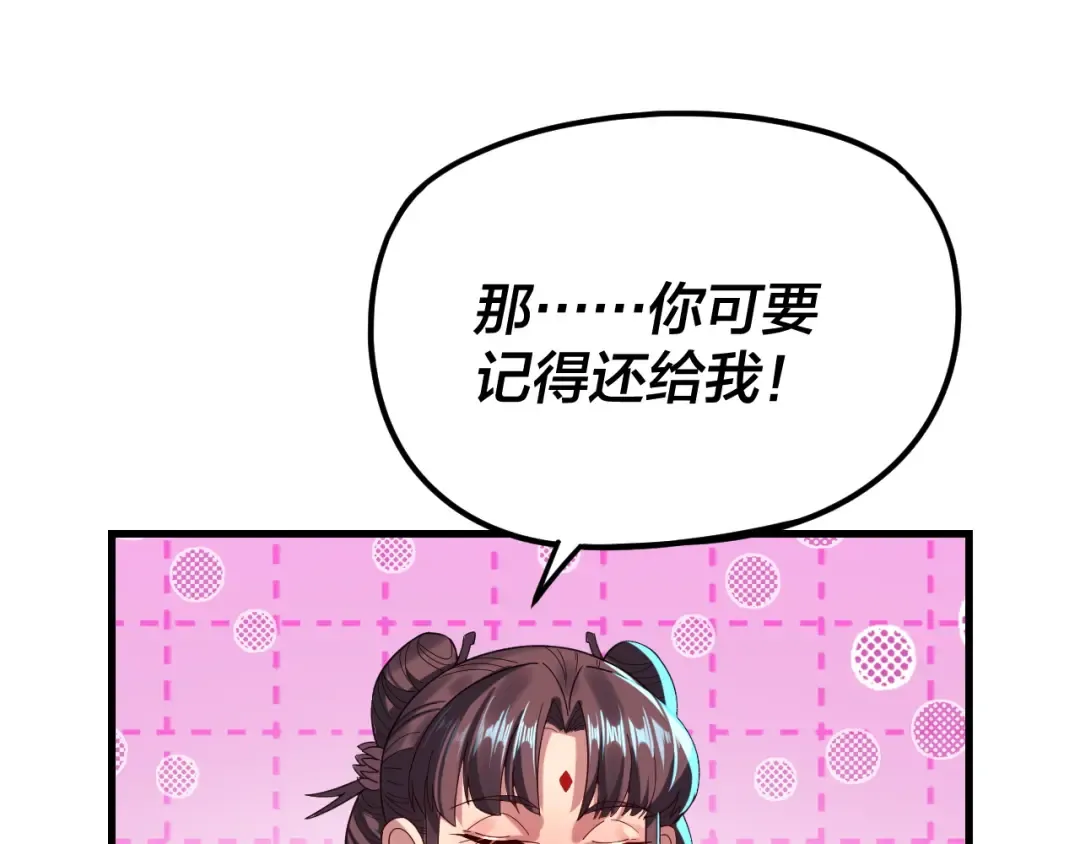 第262话 借鸟 第75页