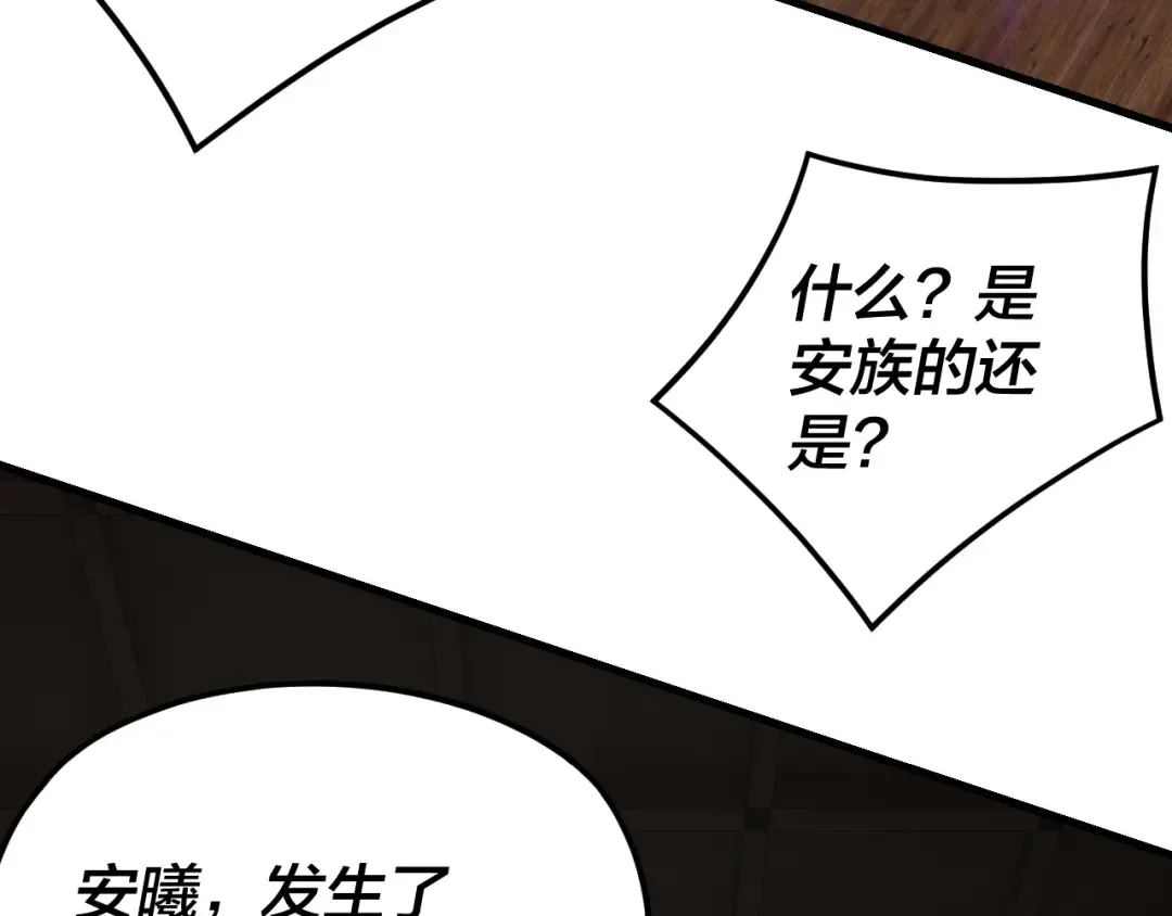 第262话 借鸟 第79页