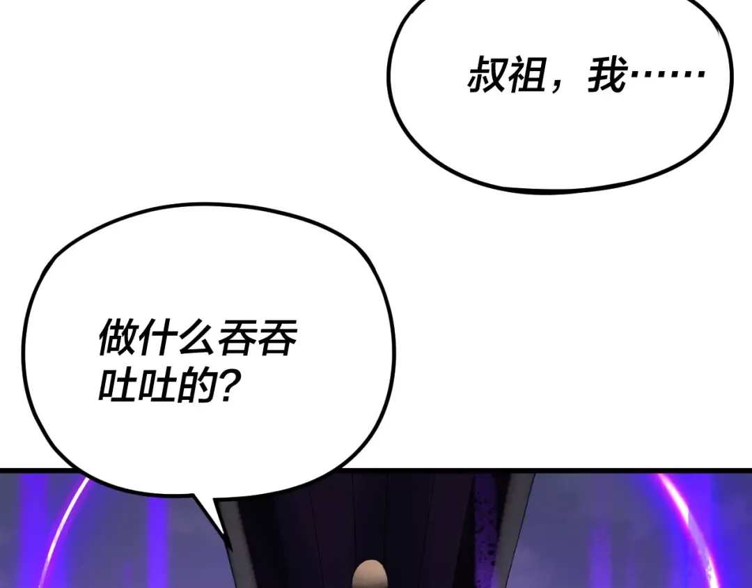 第262话 借鸟 第82页