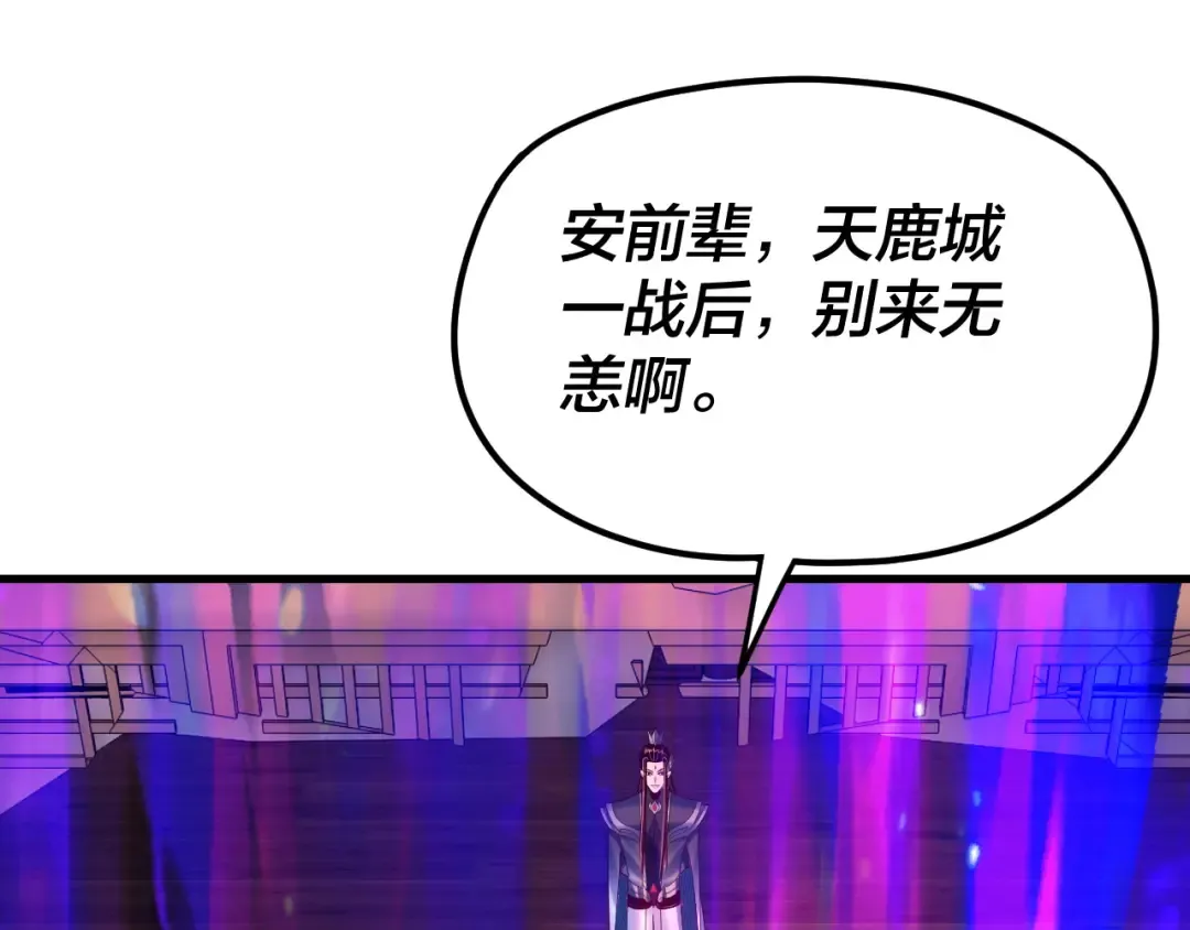 第262话 借鸟 第84页