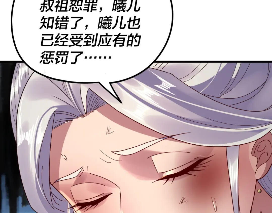 第262话 借鸟 第90页