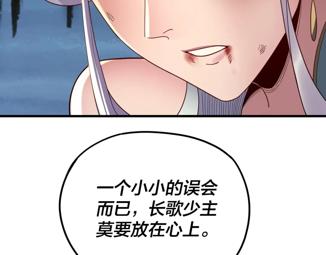 第262话 借鸟 第91页