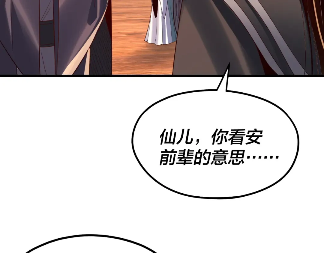 第262话 借鸟 第93页