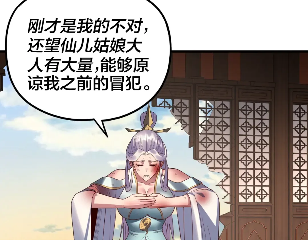第262话 借鸟 第94页