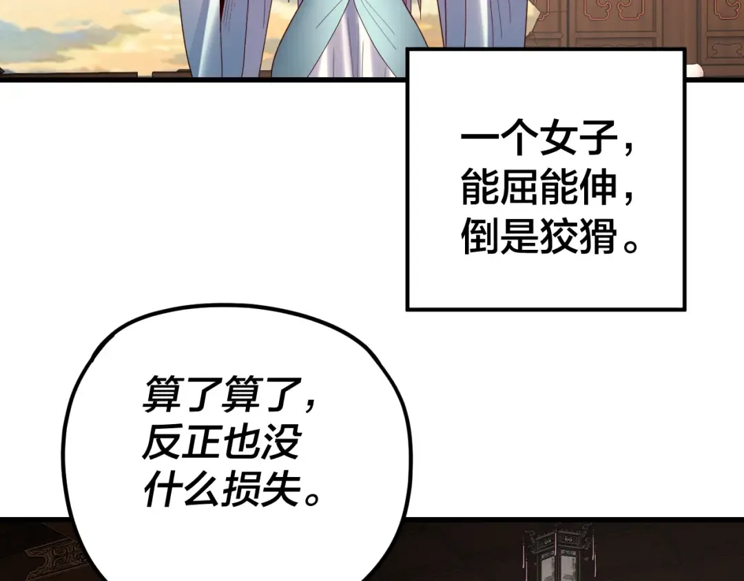 第262话 借鸟 第95页