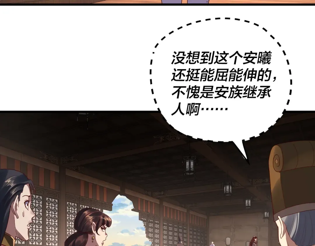 第262话 借鸟 第97页