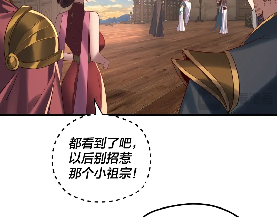 第262话 借鸟 第98页