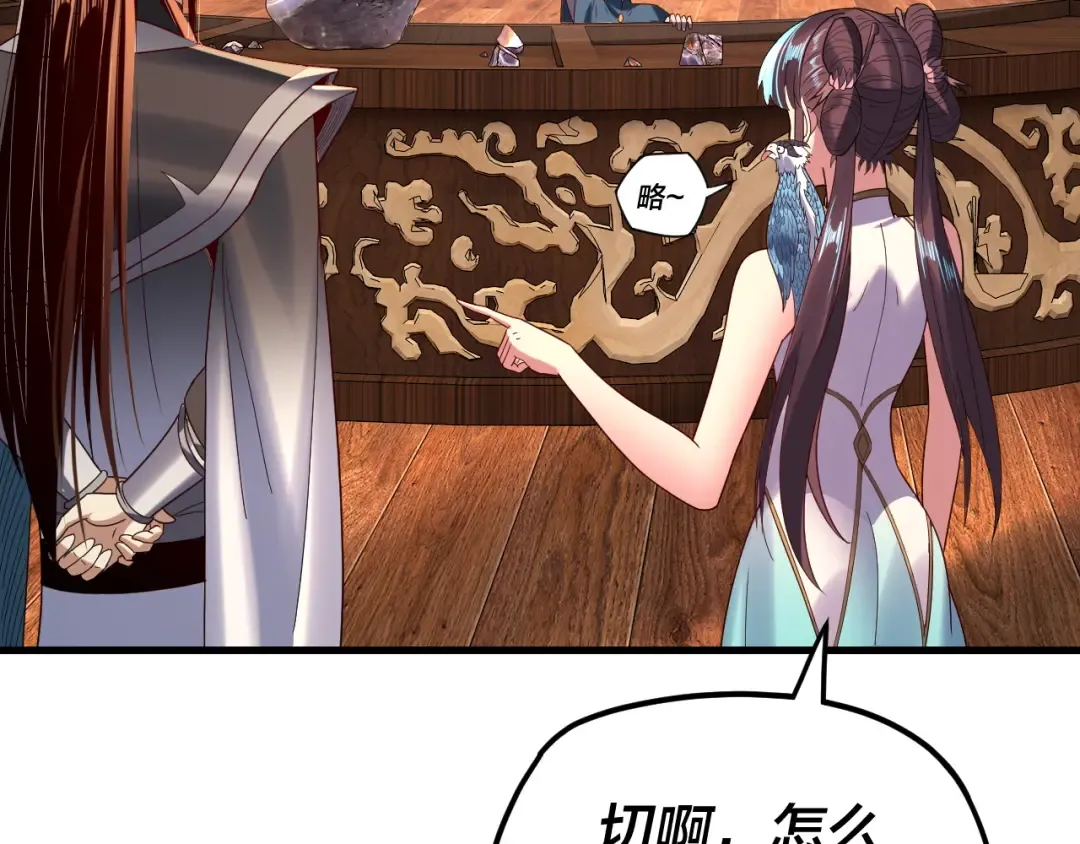 第262话 借鸟 第100页