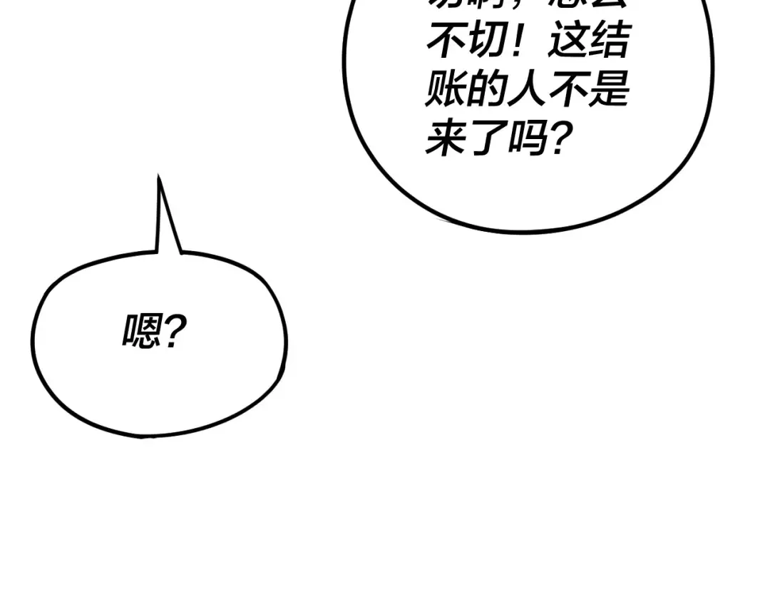 第262话 借鸟 第101页