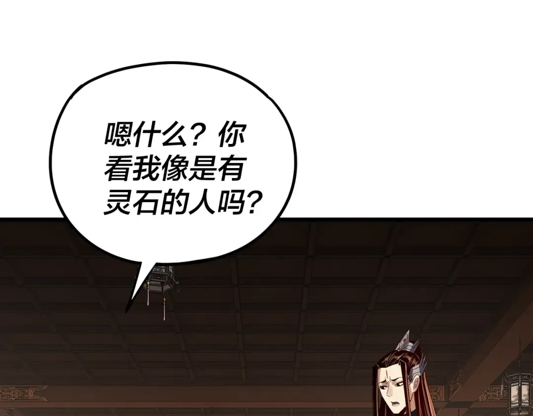 第262话 借鸟 第102页