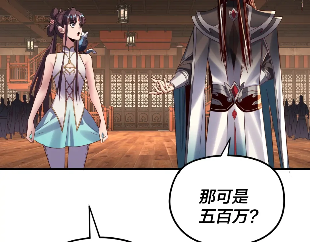 第262话 借鸟 第103页