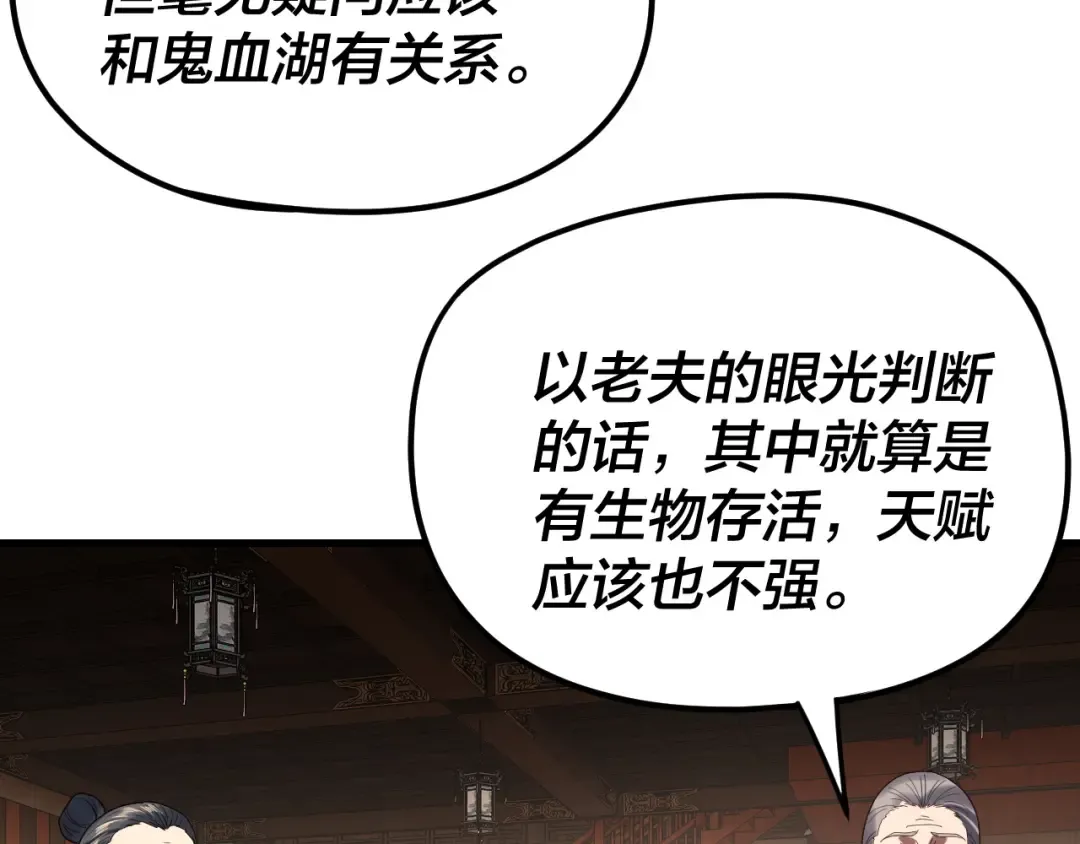 第262话 借鸟 第110页