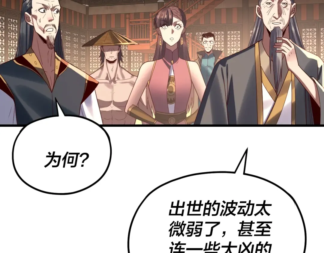 第262话 借鸟 第111页