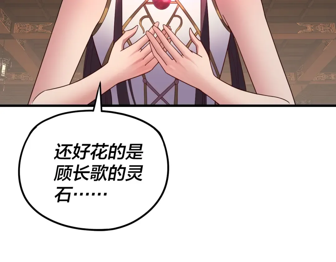 第262话 借鸟 第114页