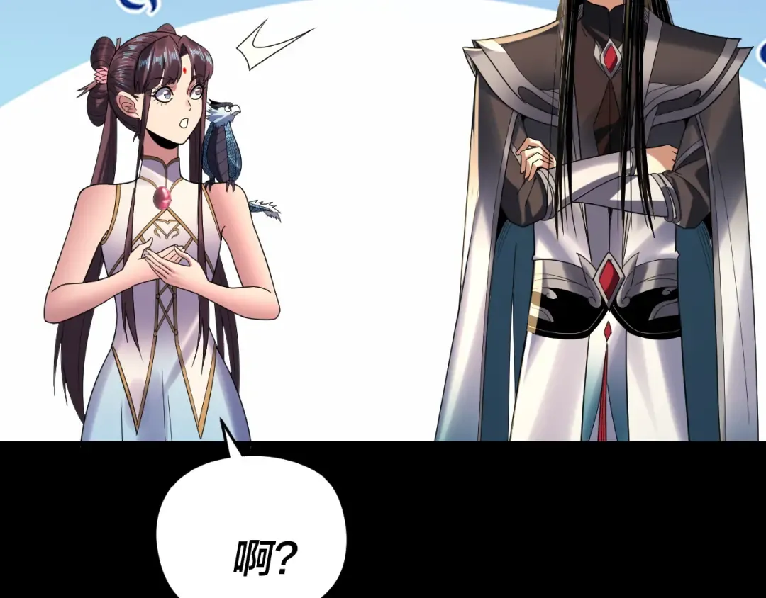 第262话 借鸟 第116页