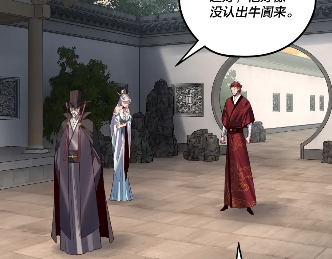 第263话 神石大会 第7页
