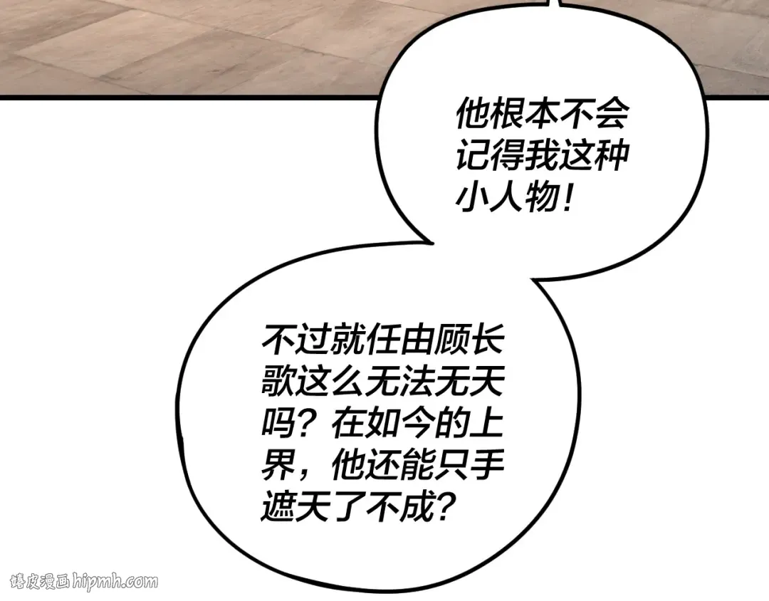 第263话 神石大会 第8页