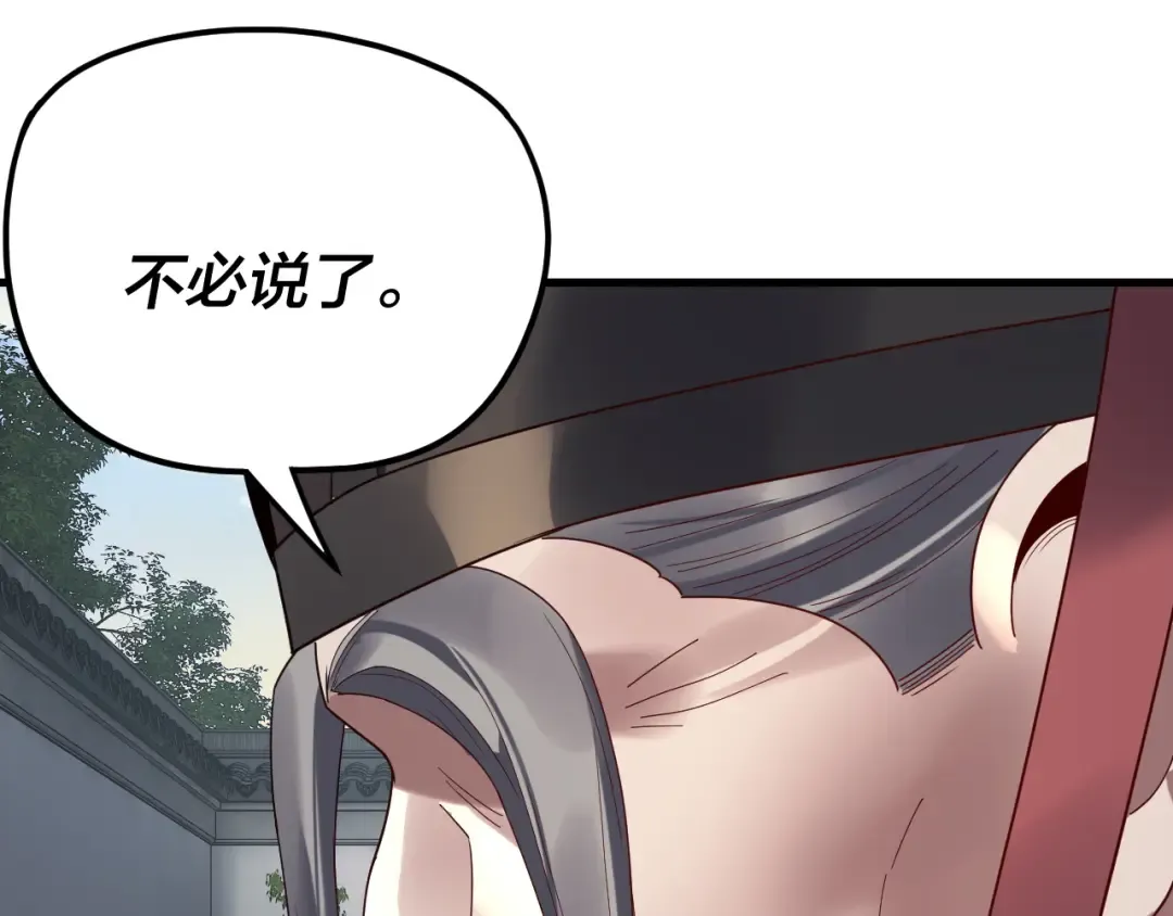 第263话 神石大会 第9页