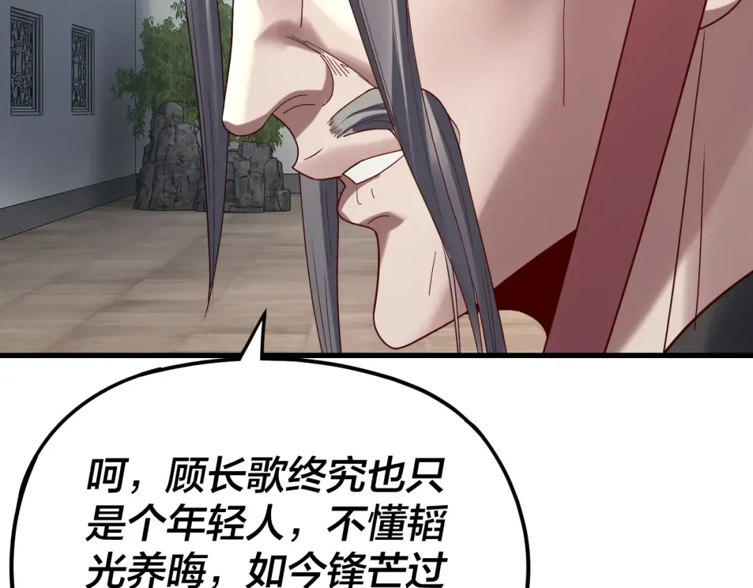 第263话 神石大会 第10页