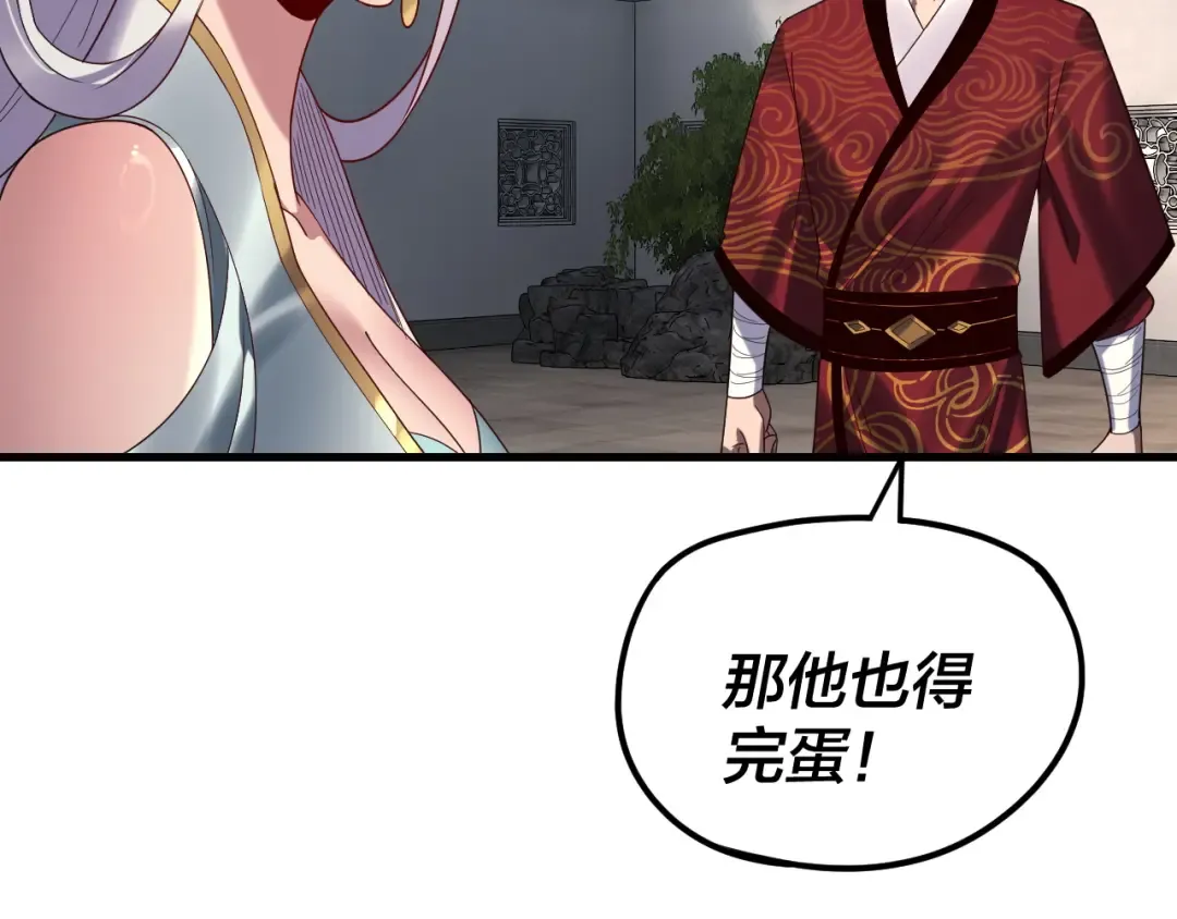 第263话 神石大会 第13页