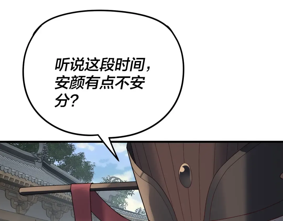 第263话 神石大会 第14页