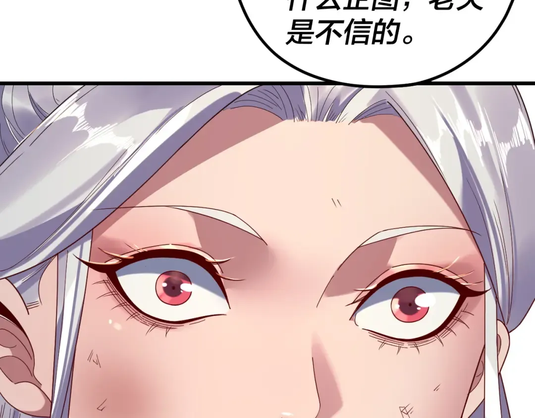第263话 神石大会 第17页