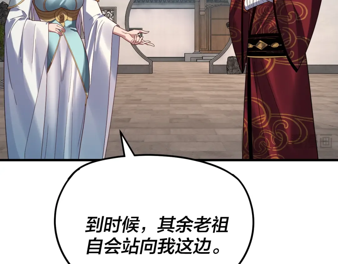 第263话 神石大会 第20页