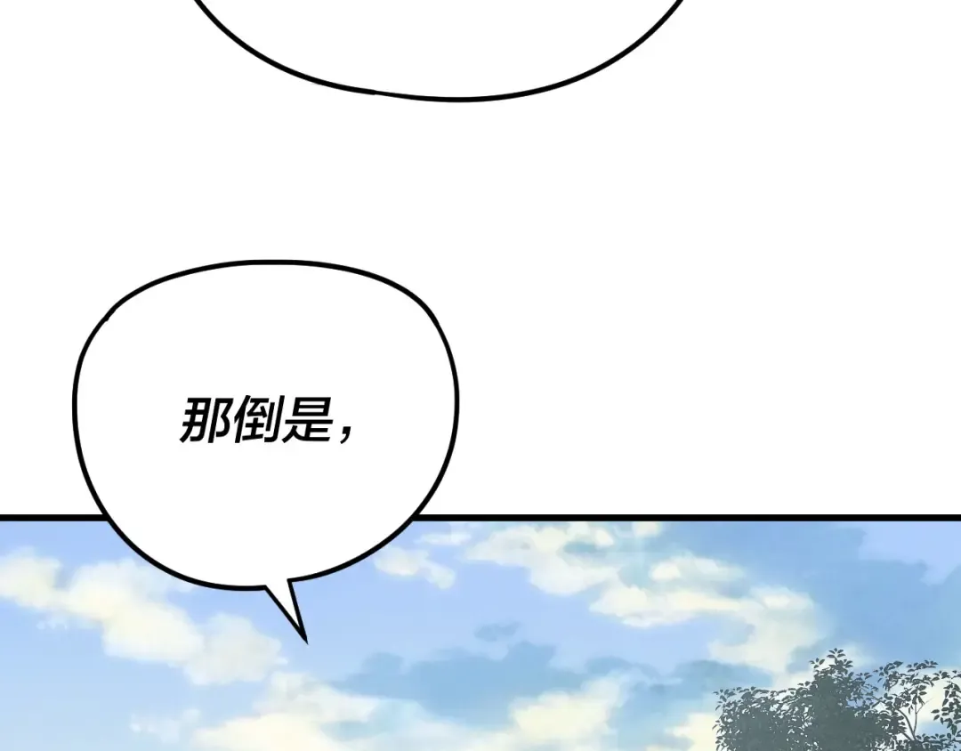 第263话 神石大会 第21页