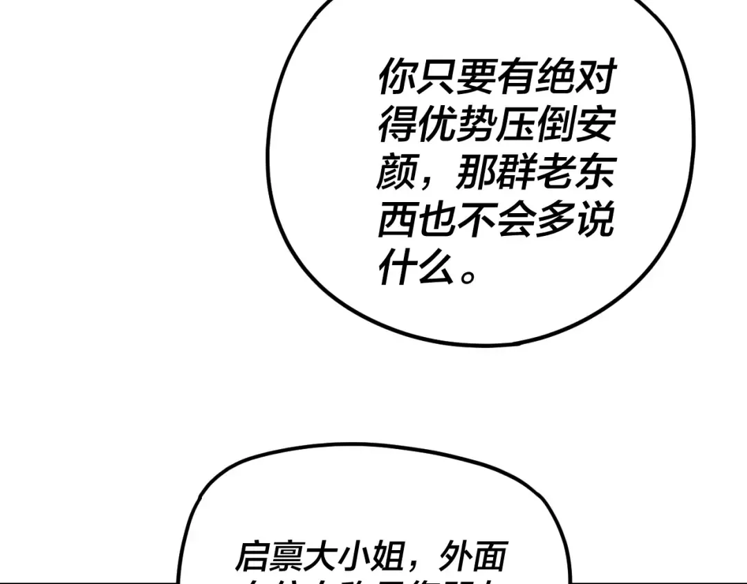 第263话 神石大会 第23页