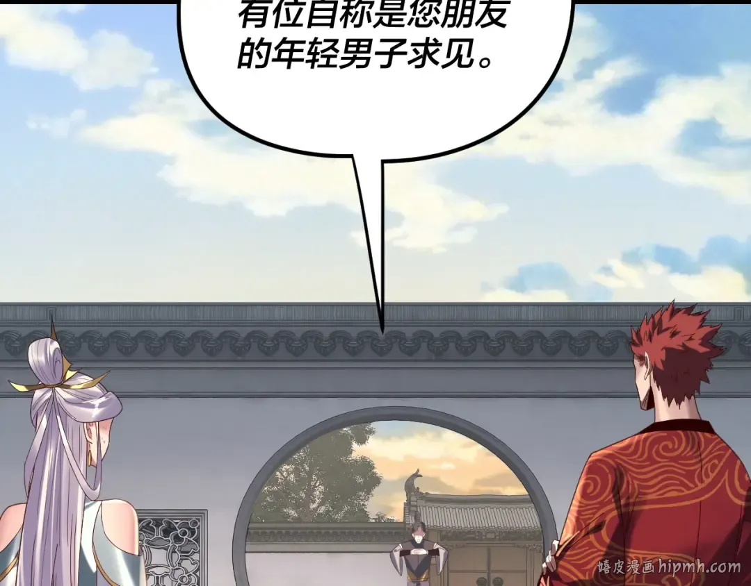 第263话 神石大会 第24页