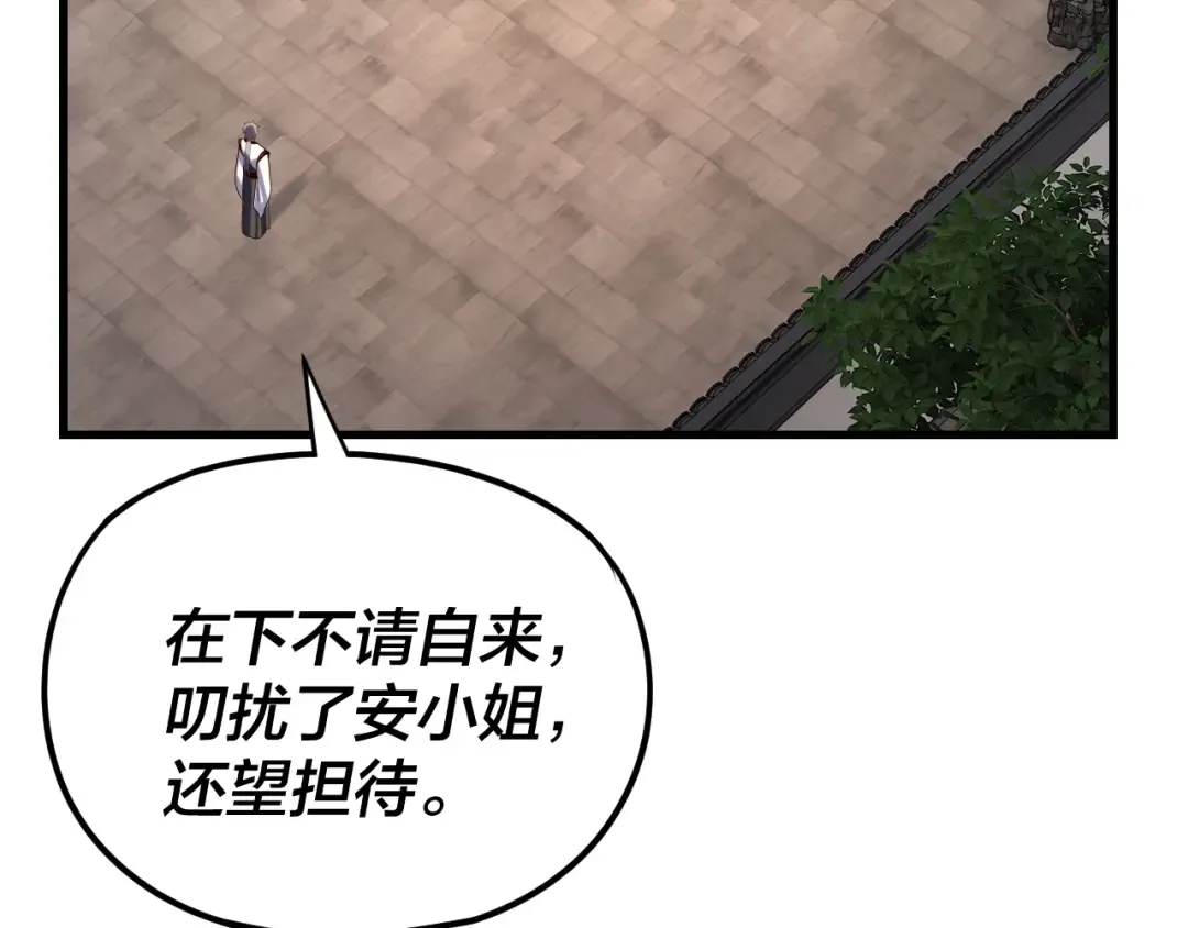 第263话 神石大会 第30页