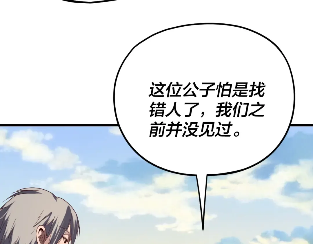 第263话 神石大会 第31页