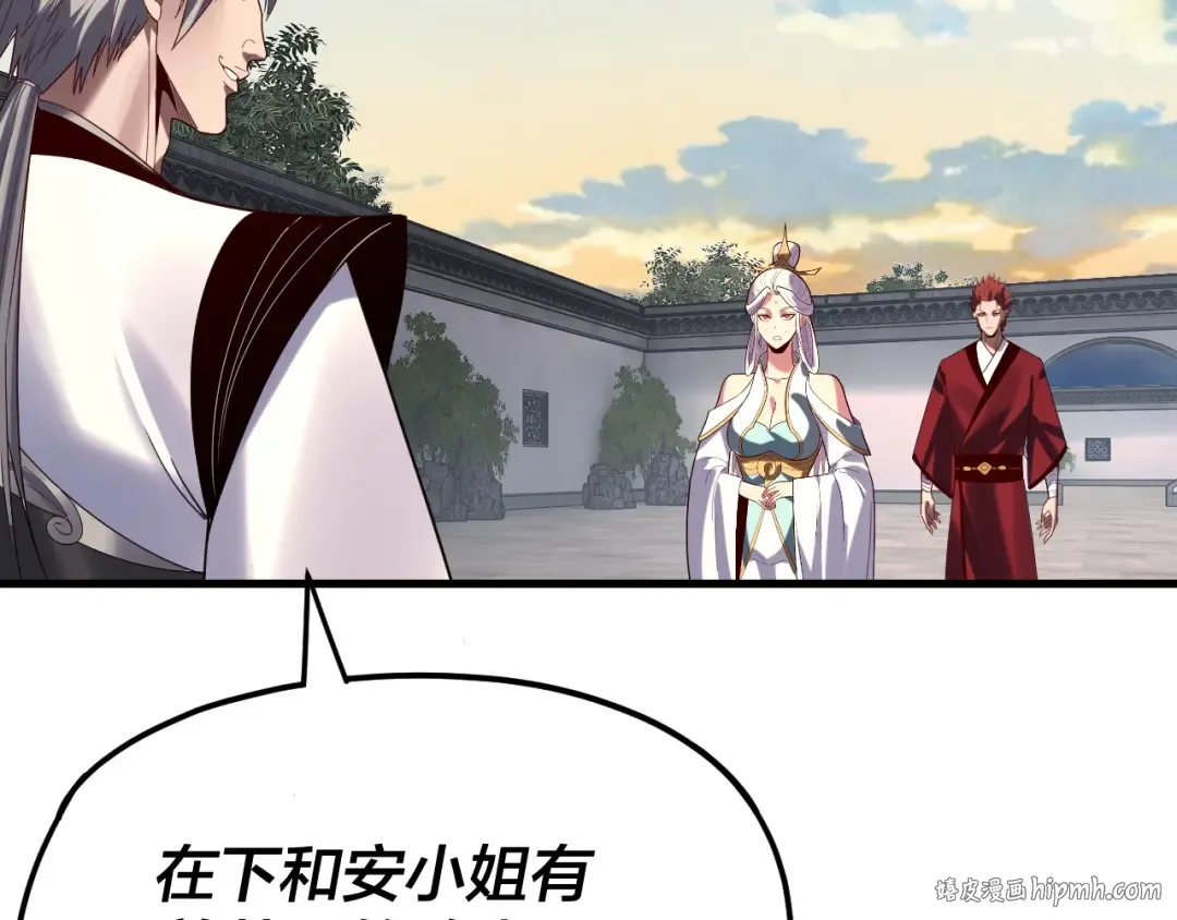 第263话 神石大会 第32页