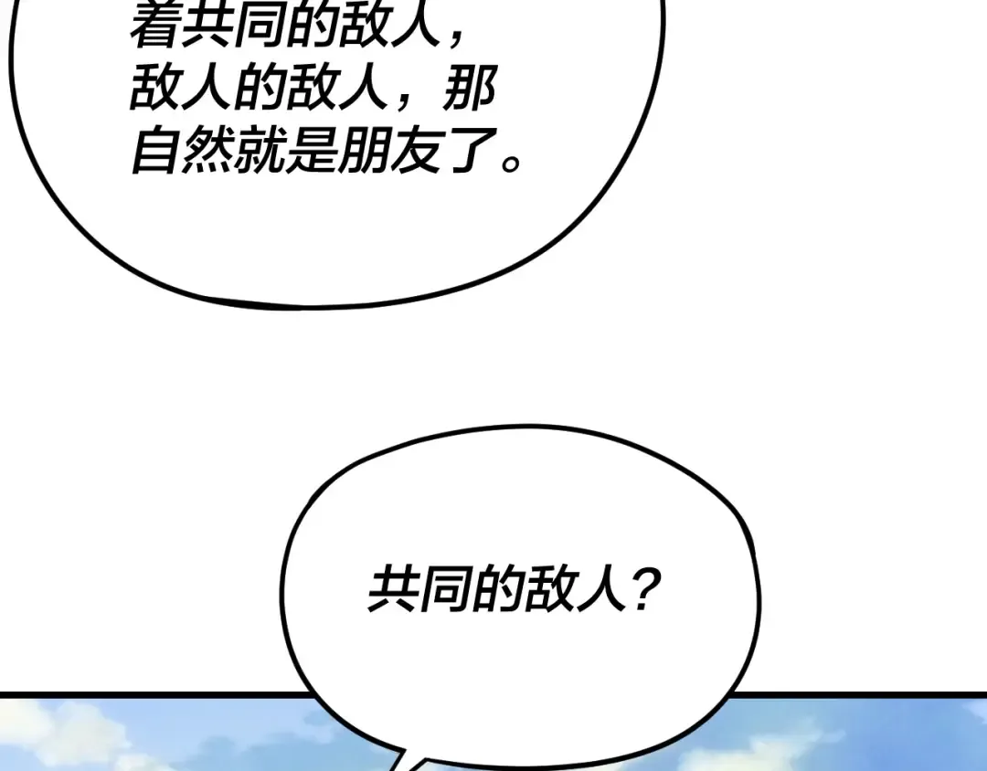第263话 神石大会 第33页