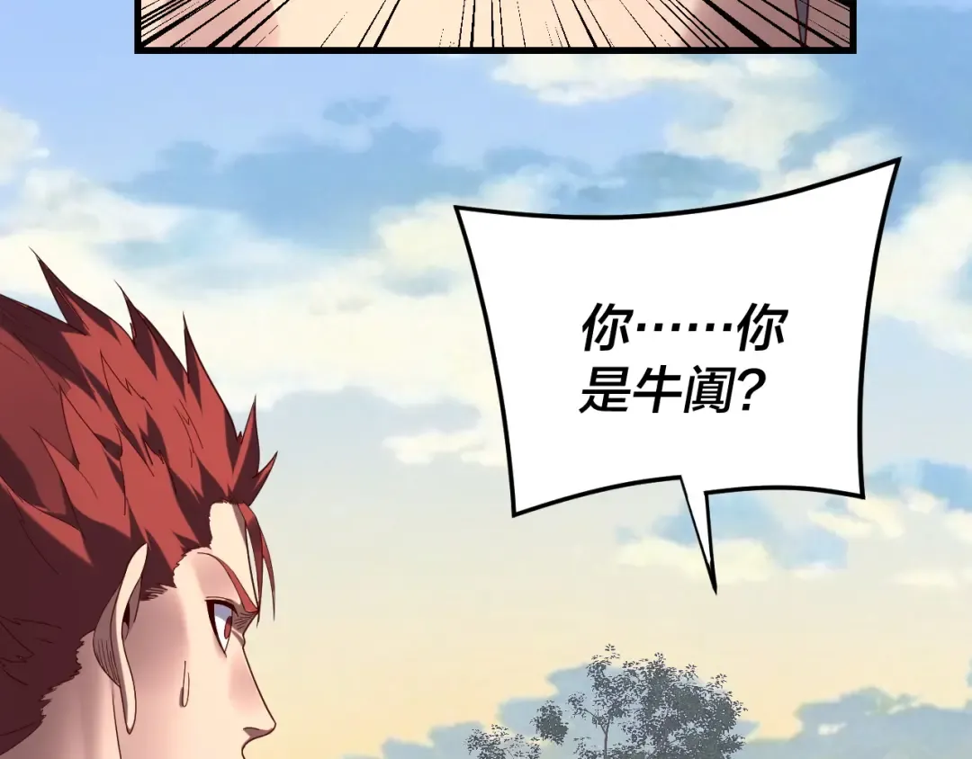 第263话 神石大会 第38页