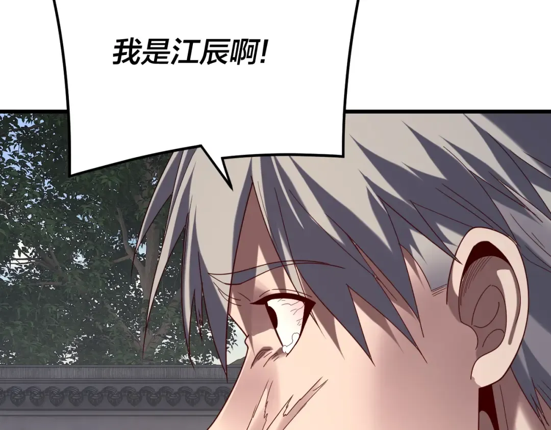 第263话 神石大会 第41页