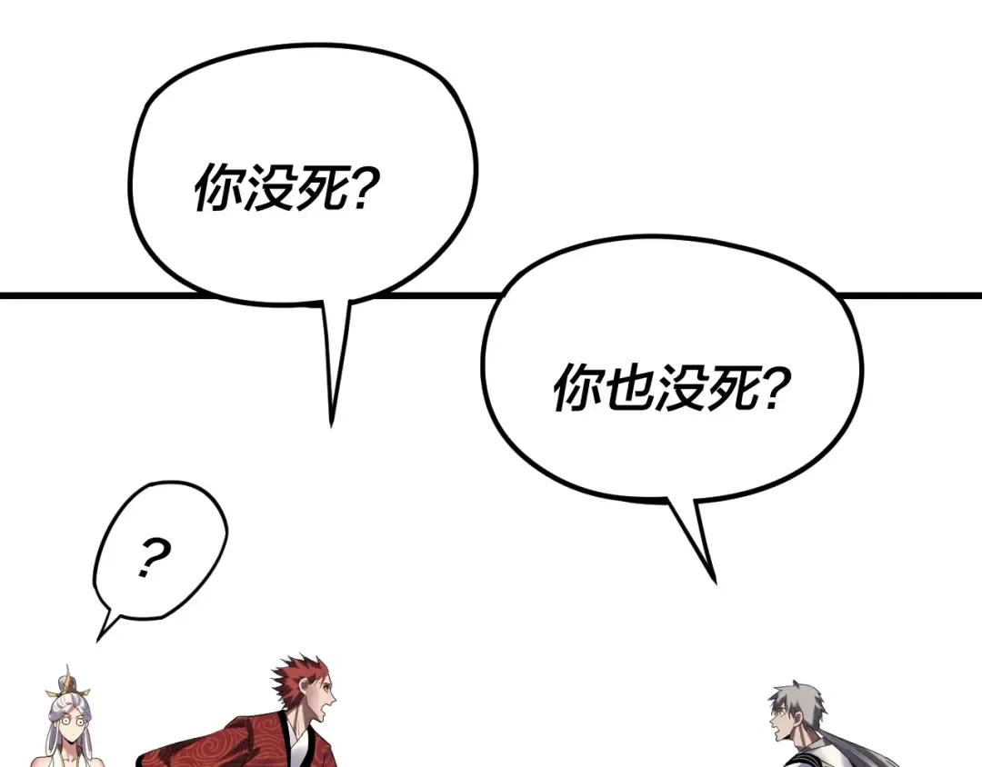 第263话 神石大会 第46页