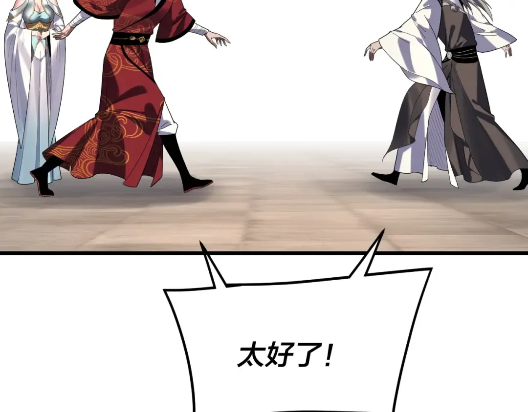 第263话 神石大会 第47页