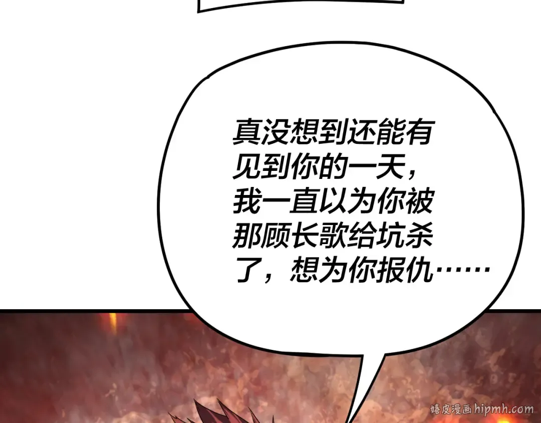 第263话 神石大会 第48页