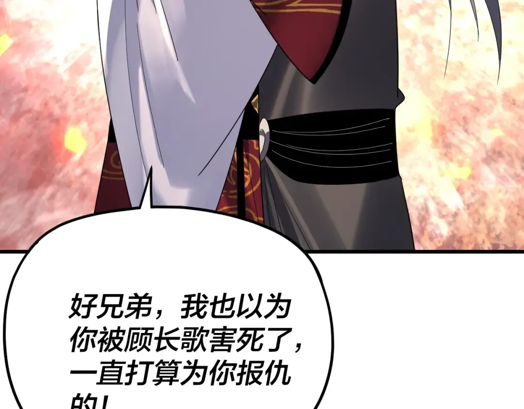 第263话 神石大会 第50页
