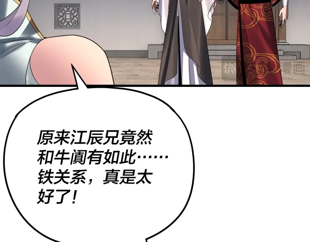 第263话 神石大会 第53页