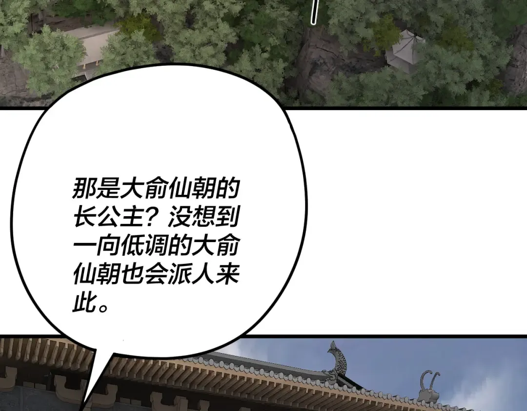 第263话 神石大会 第58页