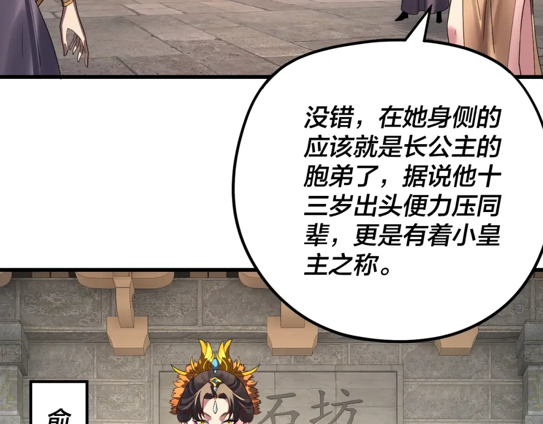 第263话 神石大会 第60页