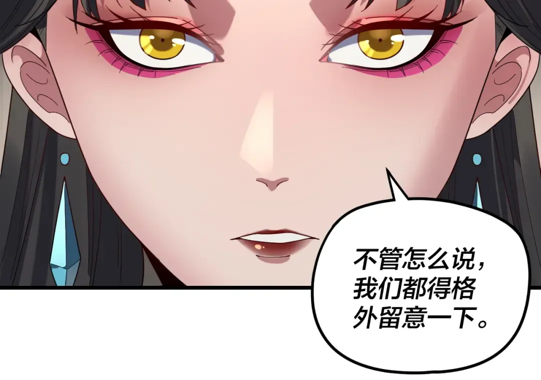 第263话 神石大会 第65页
