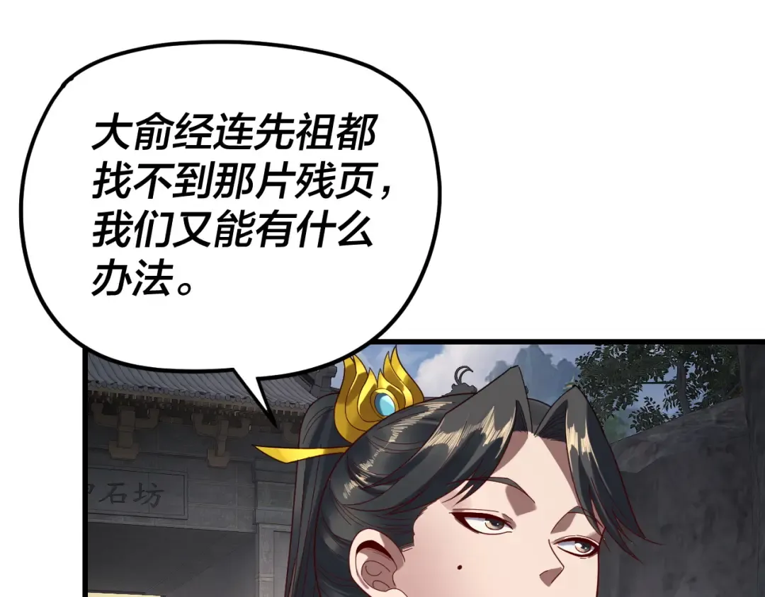 第263话 神石大会 第66页