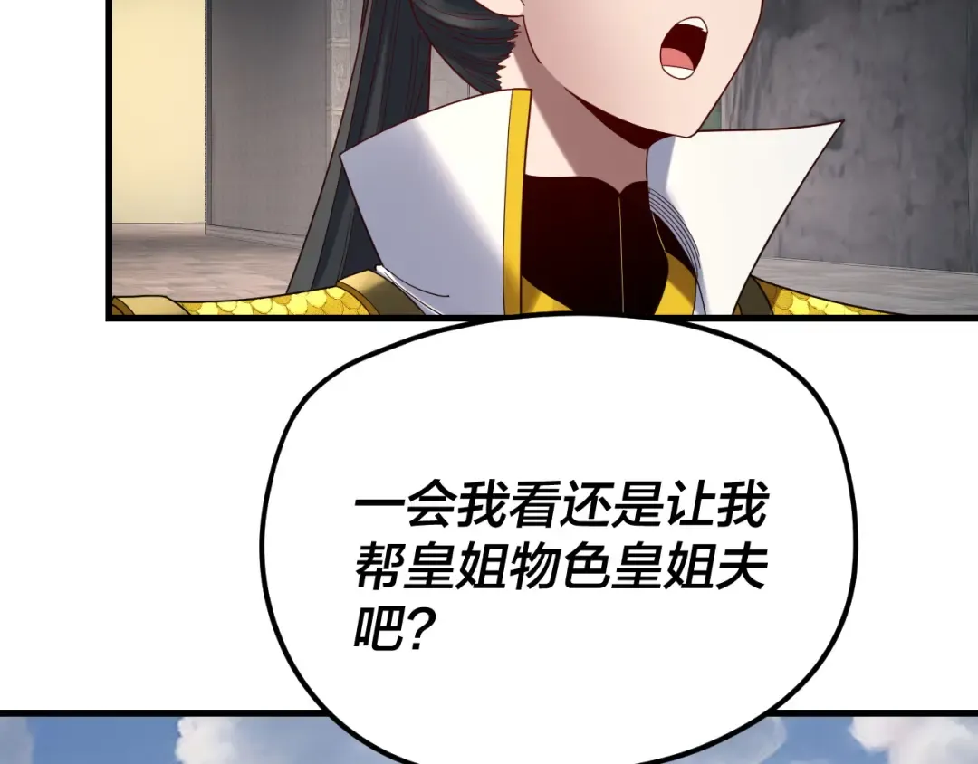 第263话 神石大会 第67页
