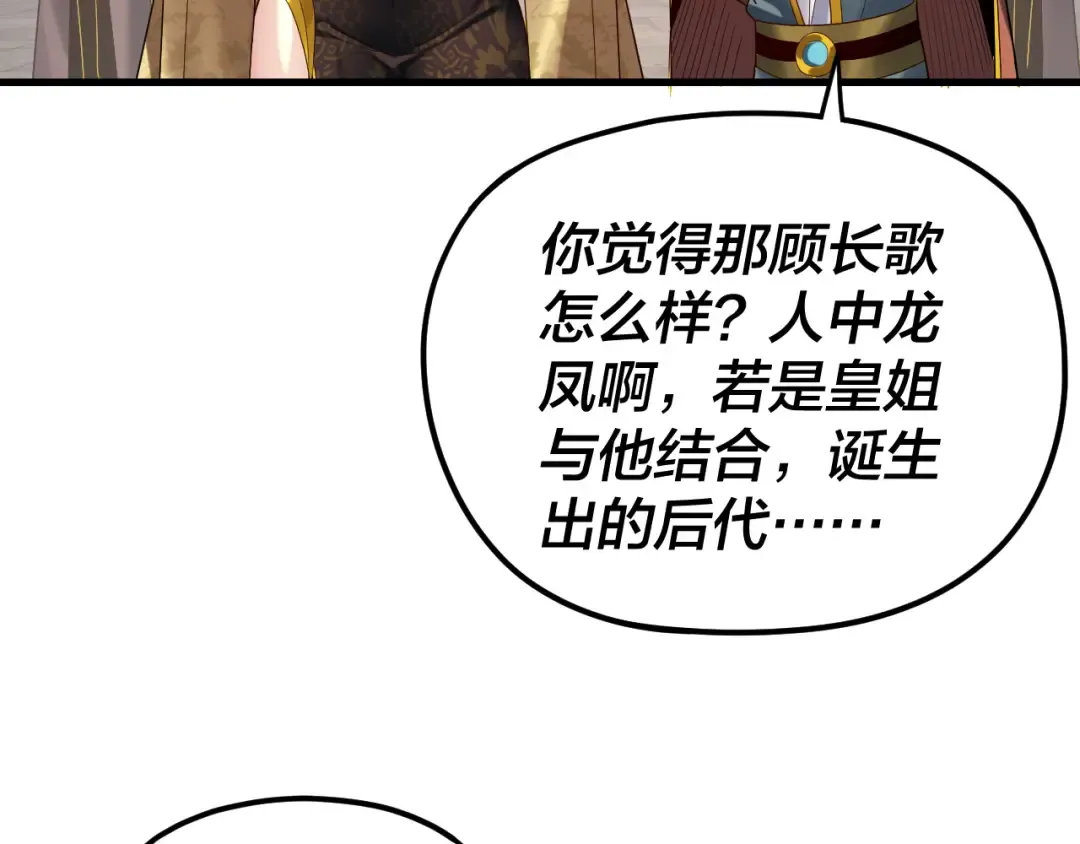 第263话 神石大会 第69页