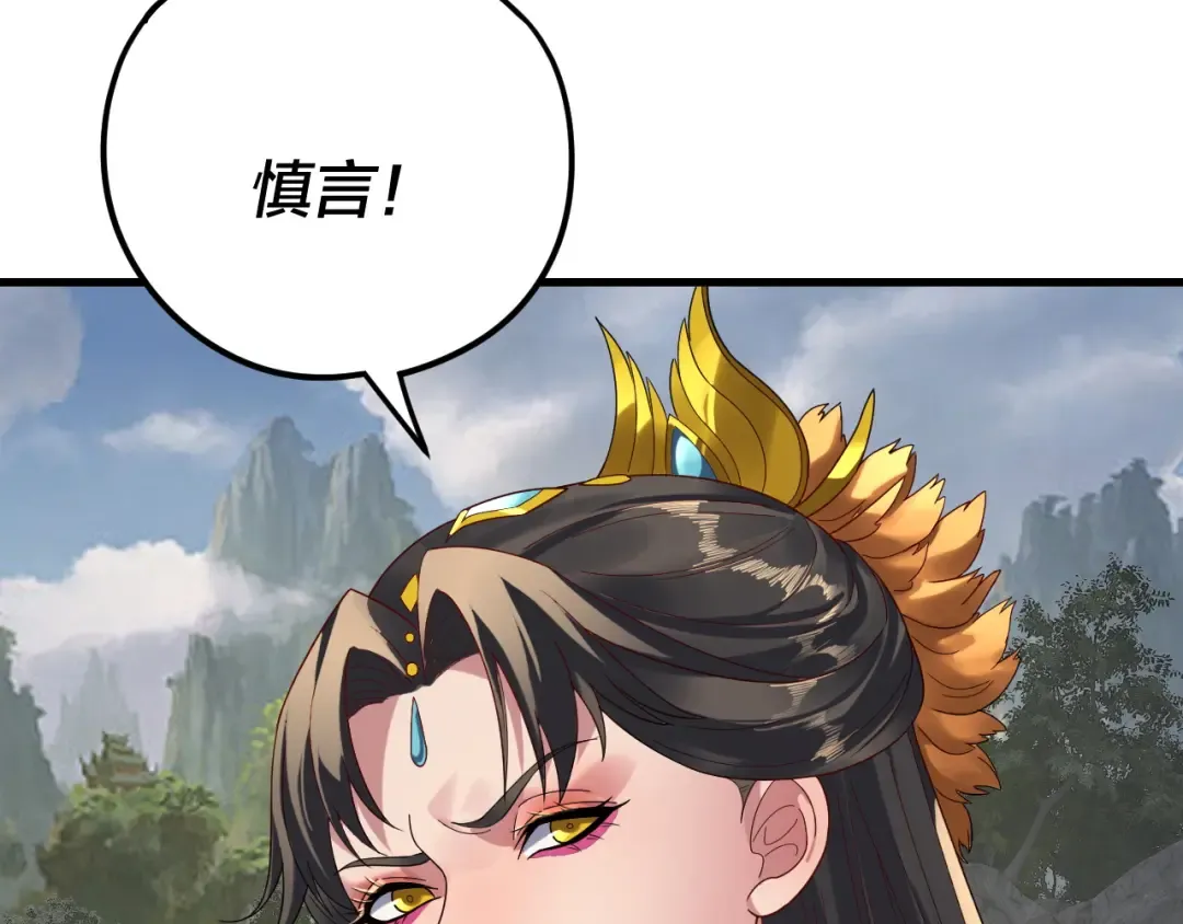 第263话 神石大会 第70页