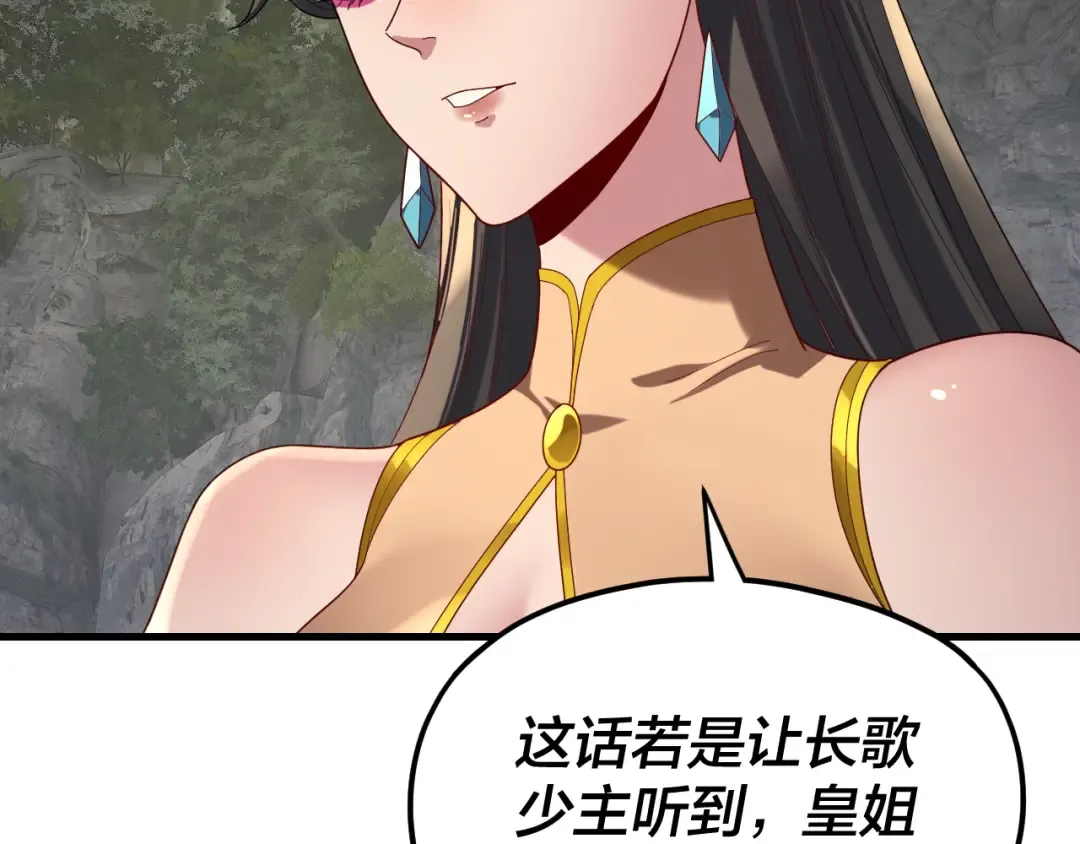 第263话 神石大会 第71页