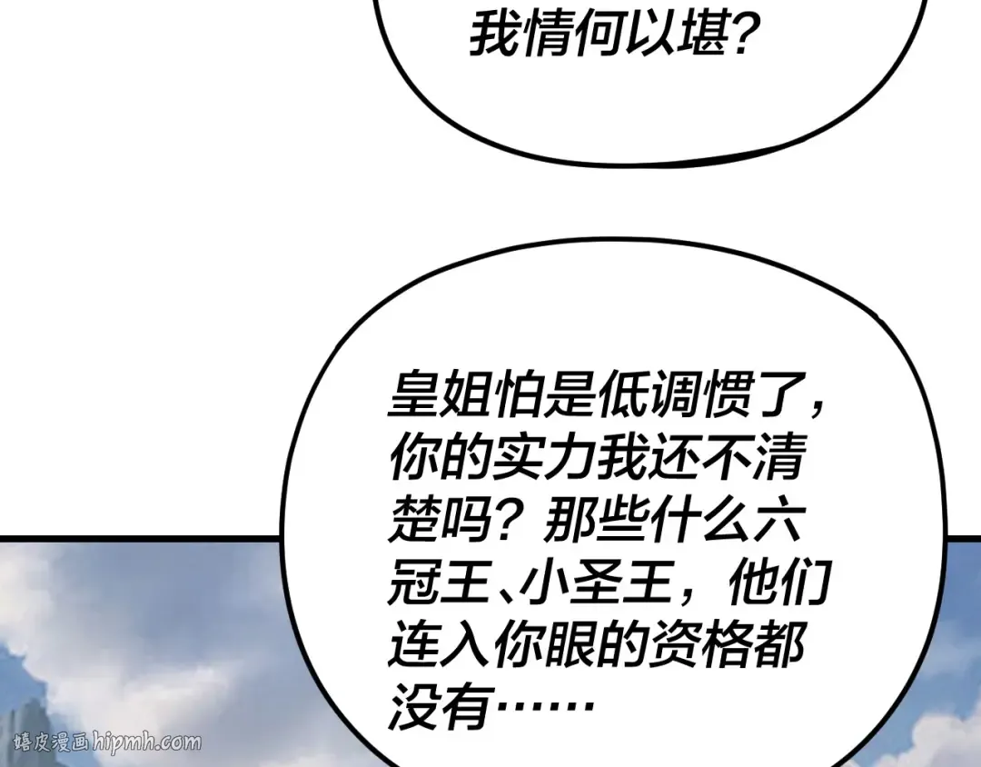 第263话 神石大会 第72页